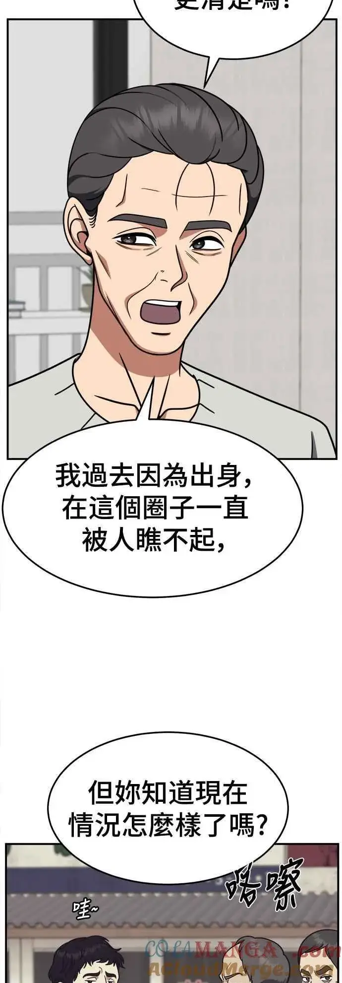 《盗脸人生》S2 赵艺彬 18图46