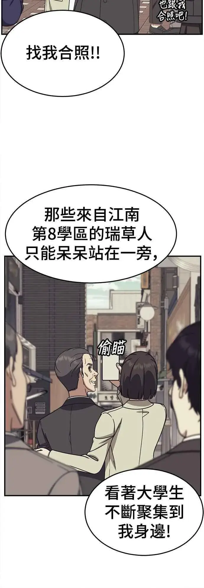 《盗脸人生》S2 赵艺彬 18图48