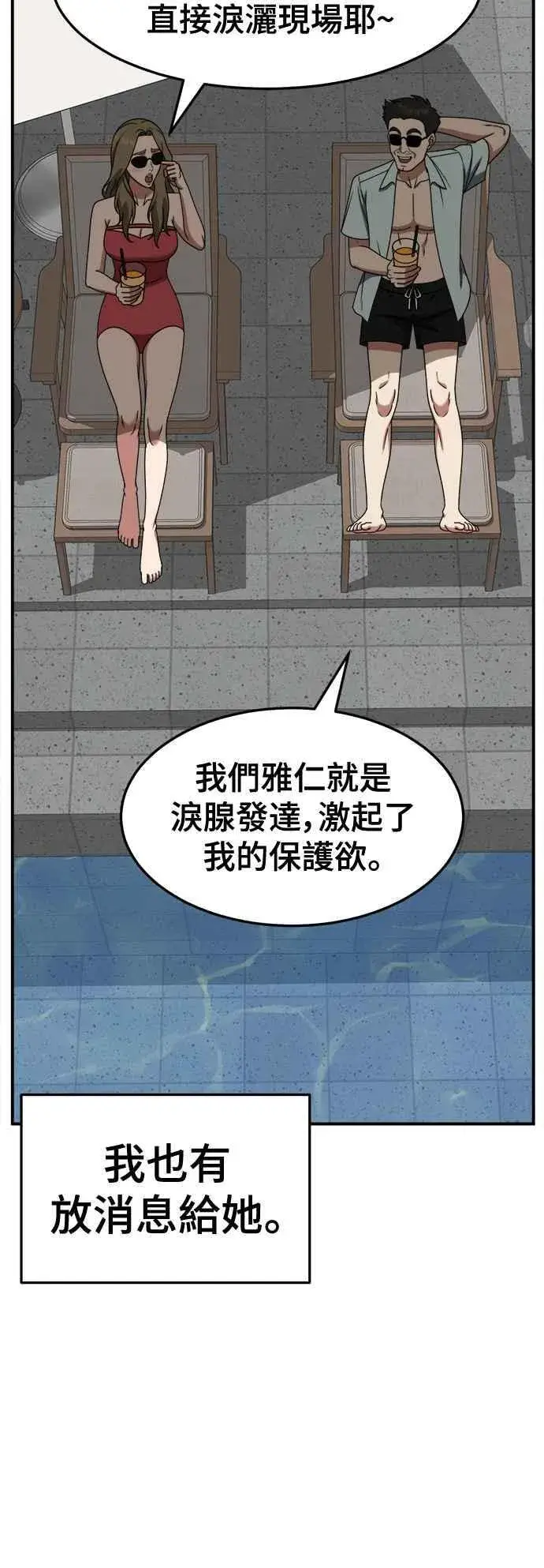 《盗脸人生》S2 赵艺彬 18图5