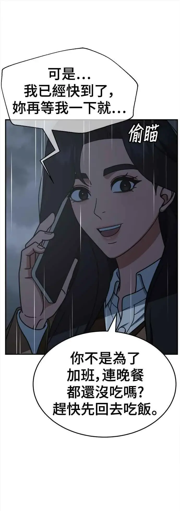 《盗脸人生》S2 赵艺彬 18图56