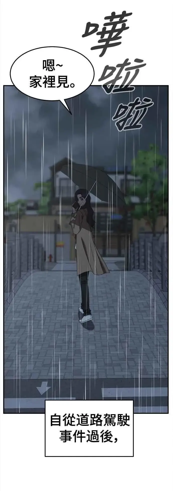 《盗脸人生》S2 赵艺彬 18图57