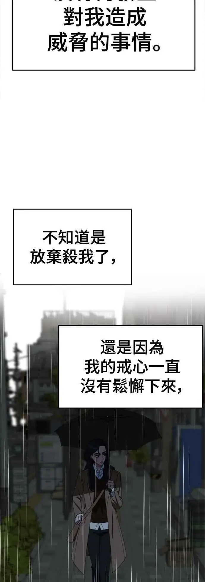 《盗脸人生》S2 赵艺彬 18图59