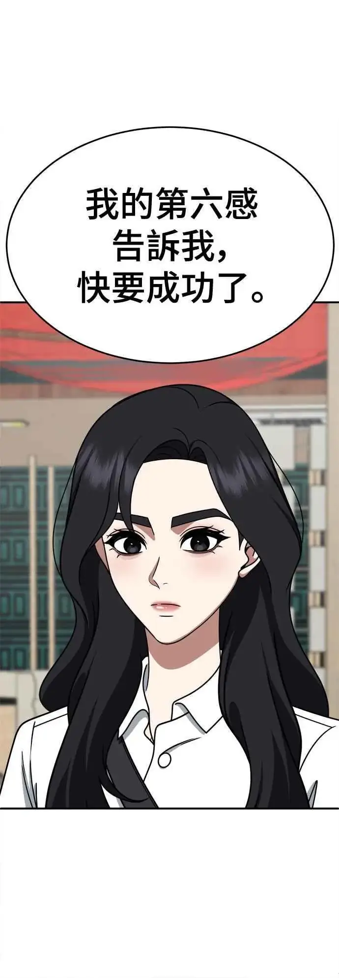《盗脸人生》S2 赵艺彬 18图6