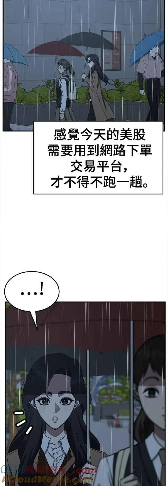 《盗脸人生》S2 赵艺彬 18图64