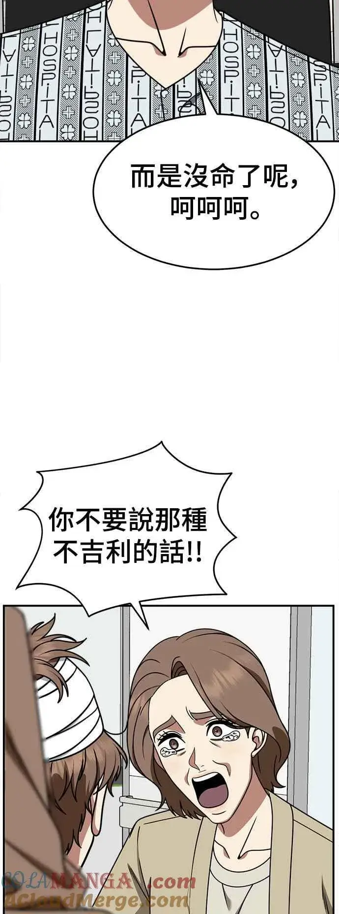 《盗脸人生》S2 赵艺彬 19图10