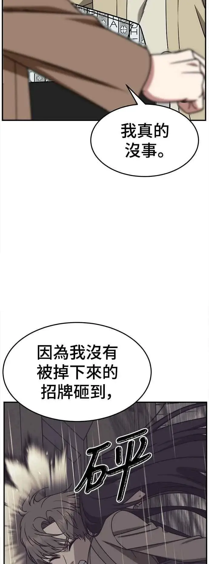 《盗脸人生》S2 赵艺彬 19图11