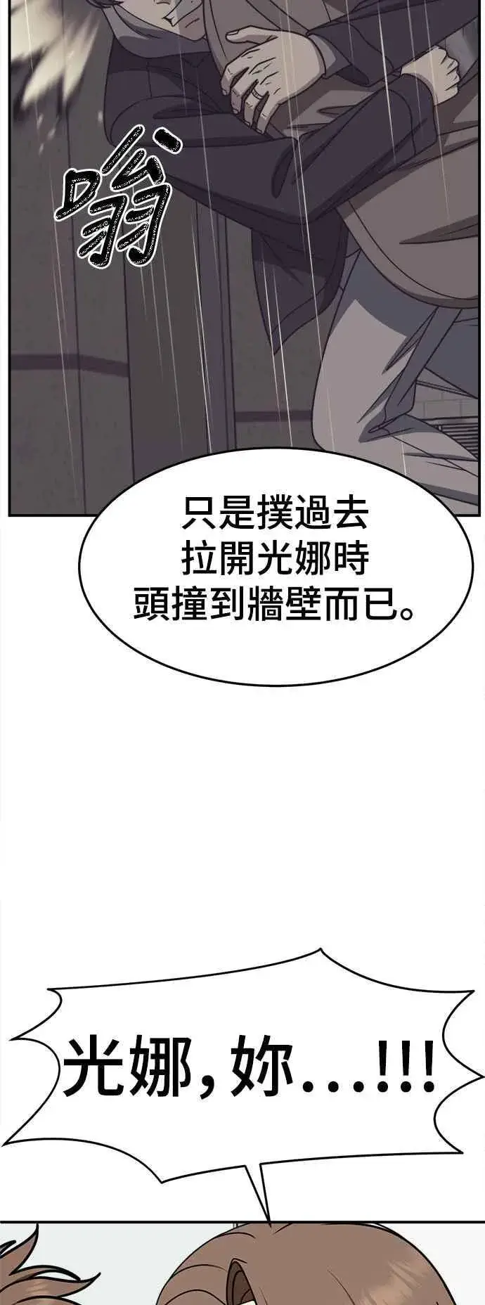 《盗脸人生》S2 赵艺彬 19图12