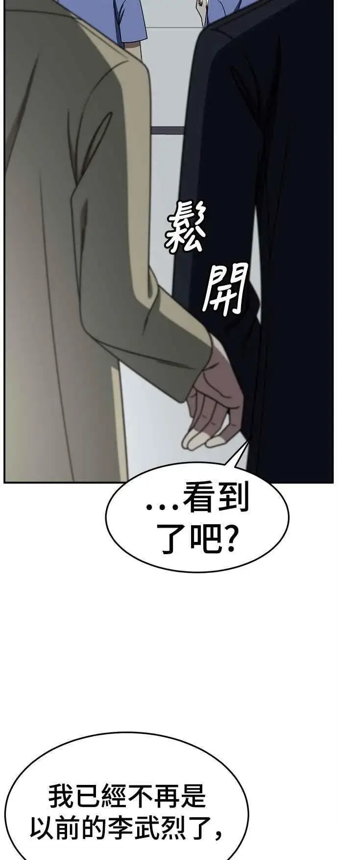 《盗脸人生》S2 赵艺彬 19图30