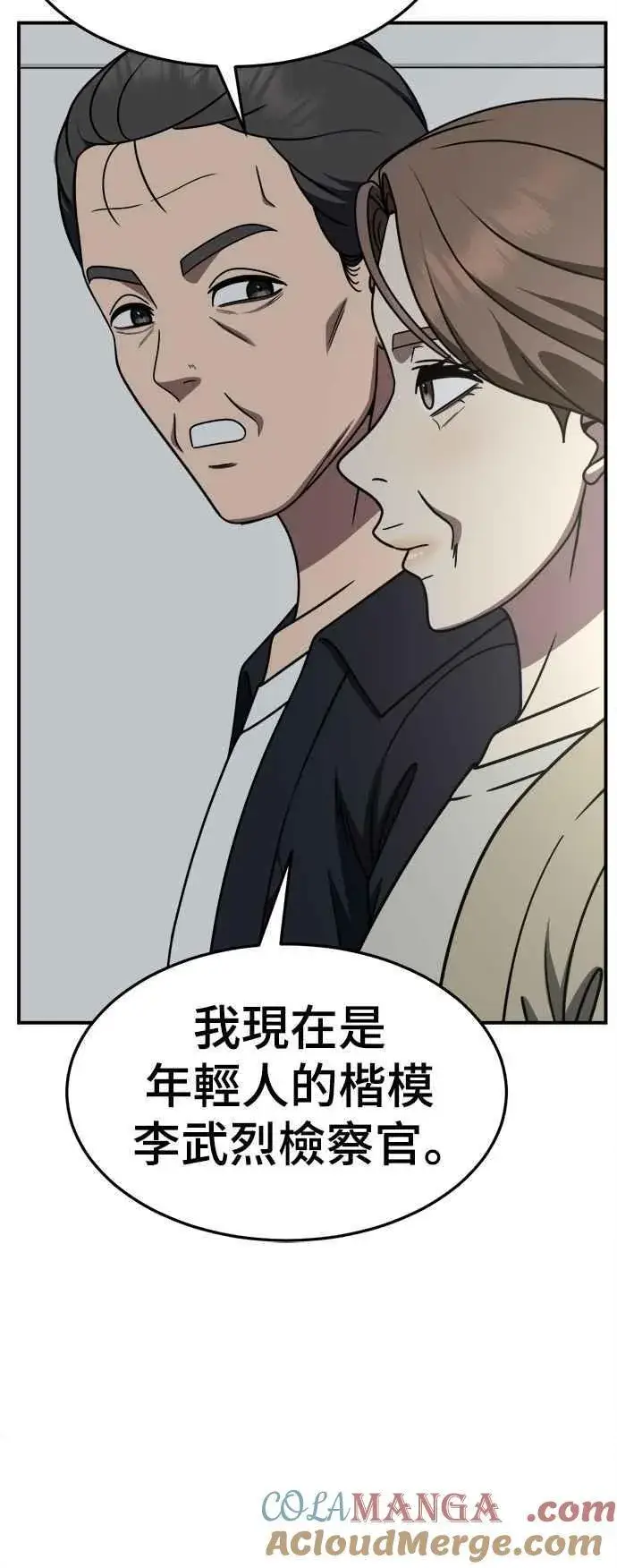 《盗脸人生》S2 赵艺彬 19图31