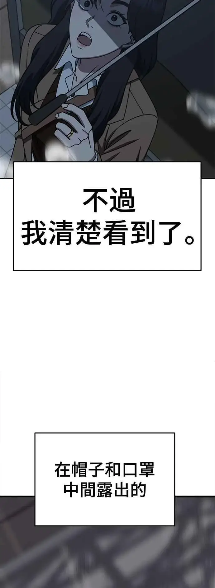 《盗脸人生》S2 赵艺彬 19图38