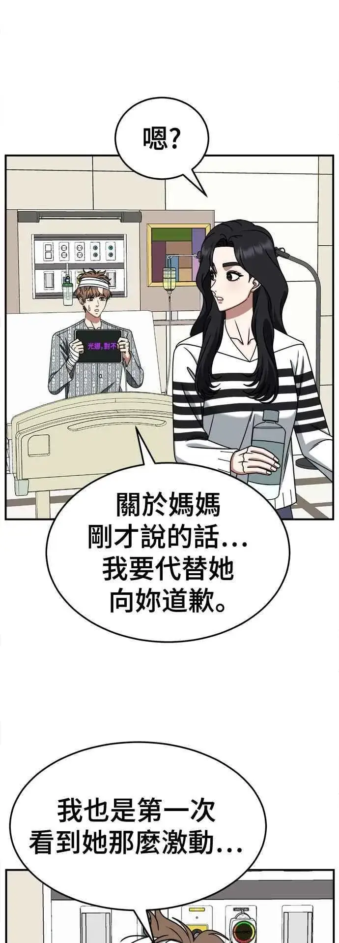 《盗脸人生》S2 赵艺彬 19图42