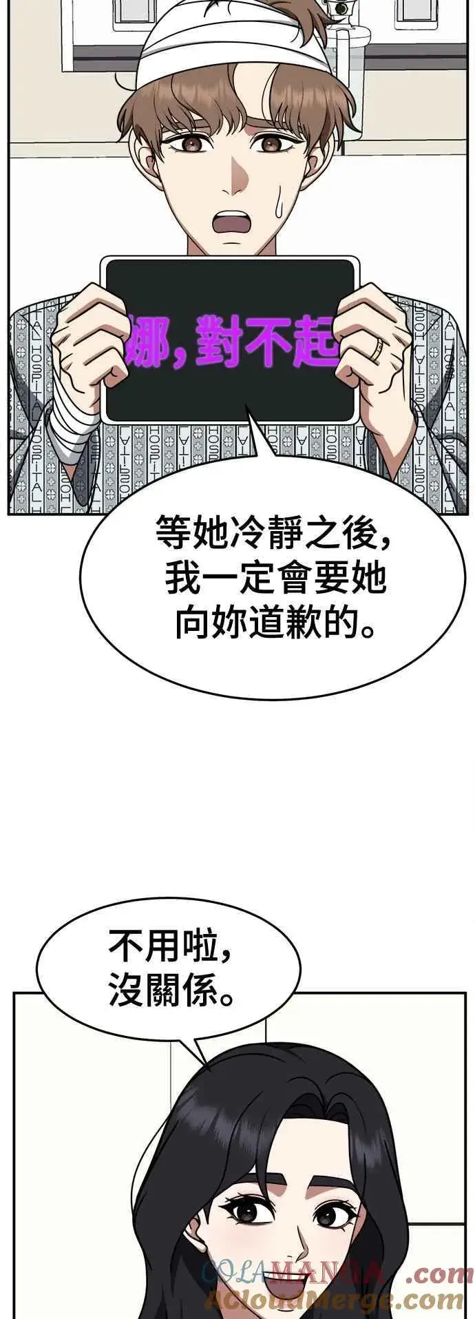 《盗脸人生》S2 赵艺彬 19图43