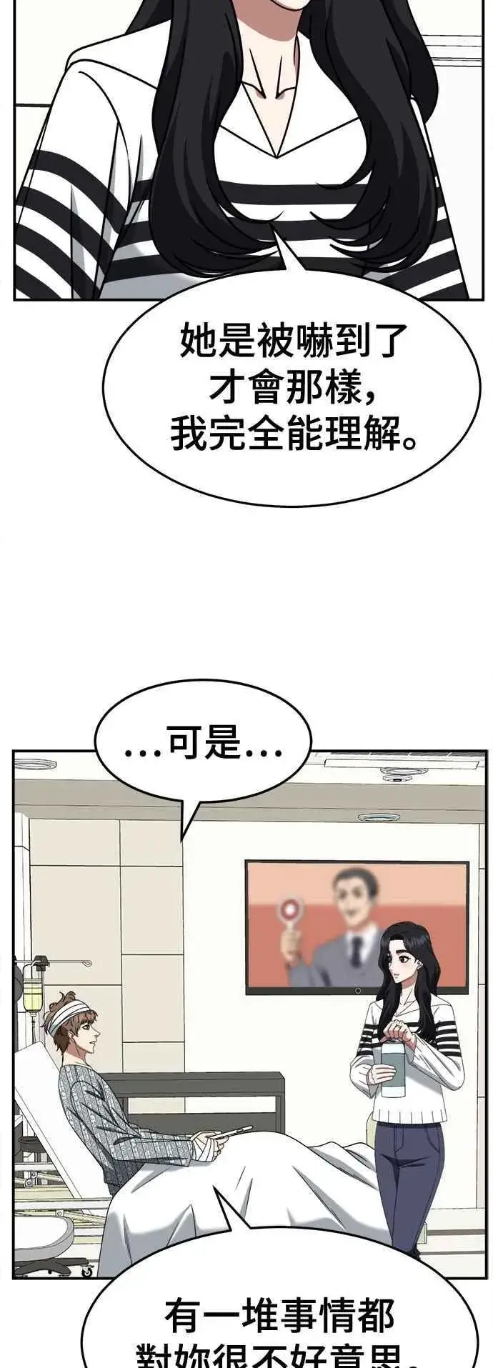 《盗脸人生》S2 赵艺彬 19图44