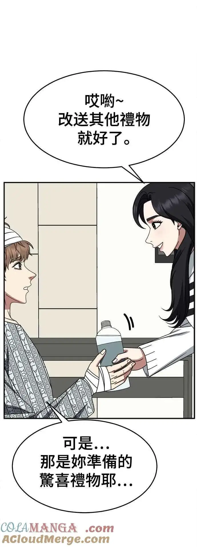 《盗脸人生》S2 赵艺彬 19图46