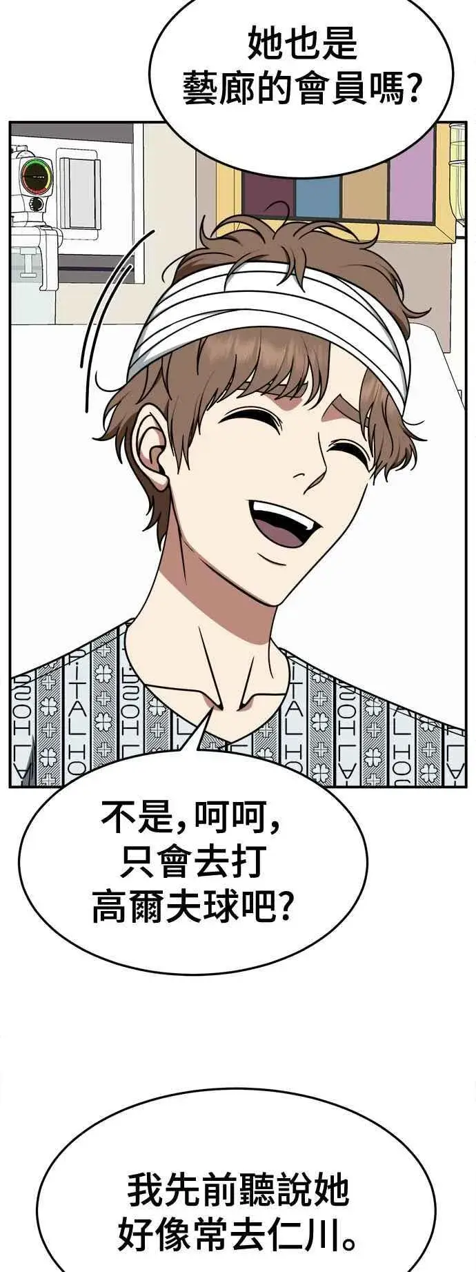 《盗脸人生》S2 赵艺彬 19图50
