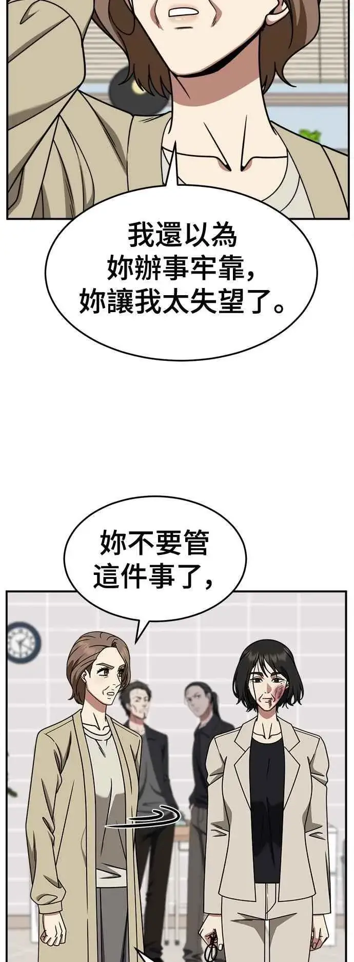 《盗脸人生》S2 赵艺彬 19图56