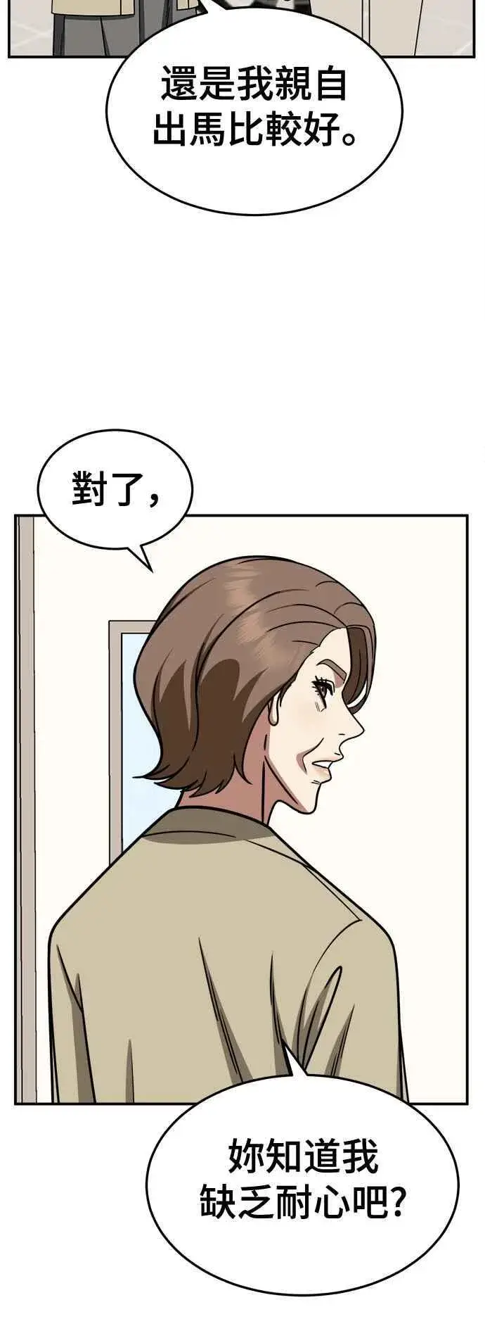 《盗脸人生》S2 赵艺彬 19图57