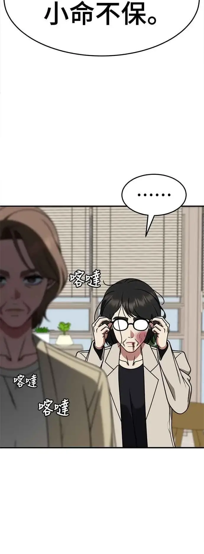 《盗脸人生》S2 赵艺彬 19图59