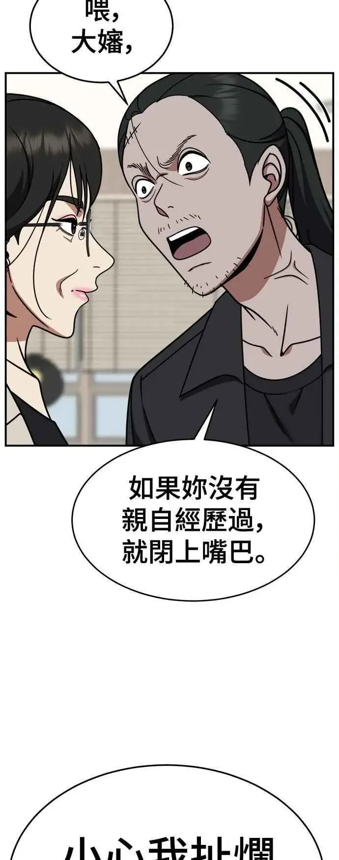 《盗脸人生》S2 赵艺彬 19图63
