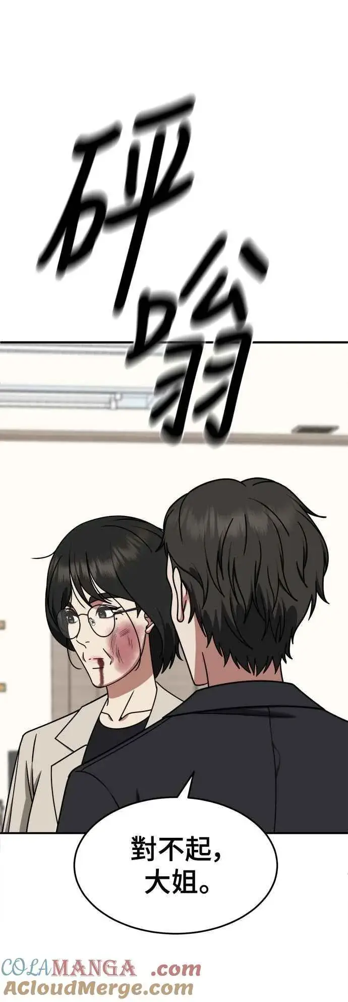 《盗脸人生》S2 赵艺彬 19图67