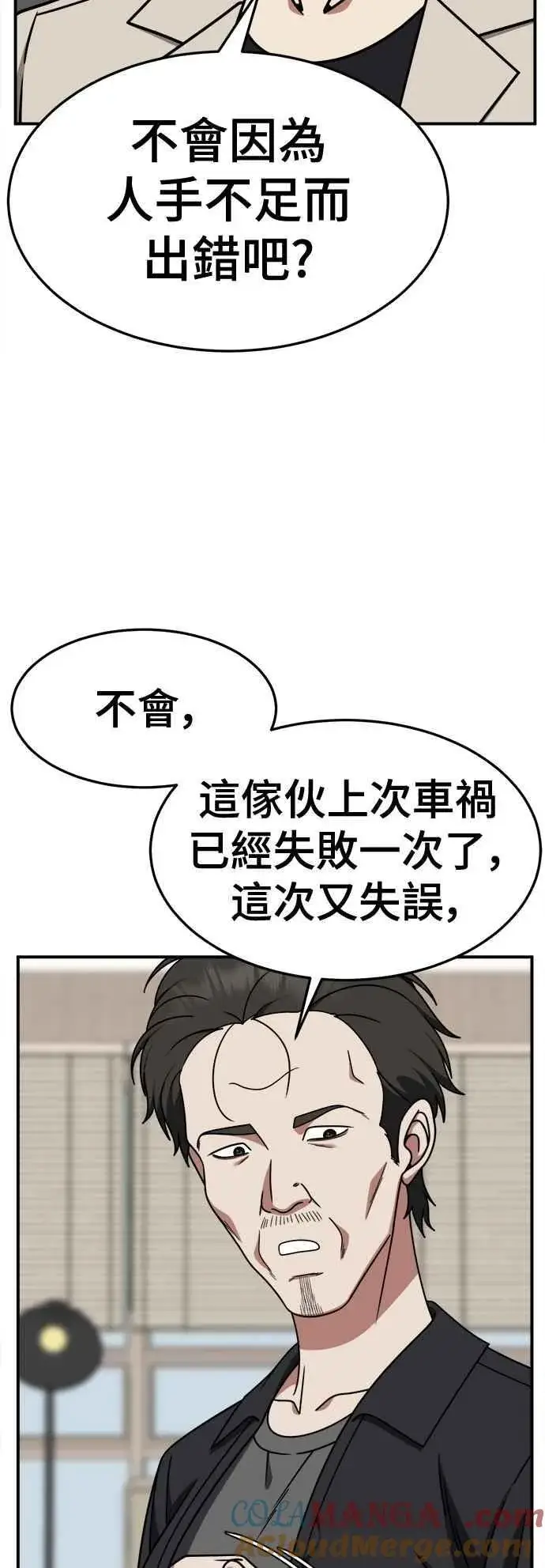 《盗脸人生》S2 赵艺彬 19图70