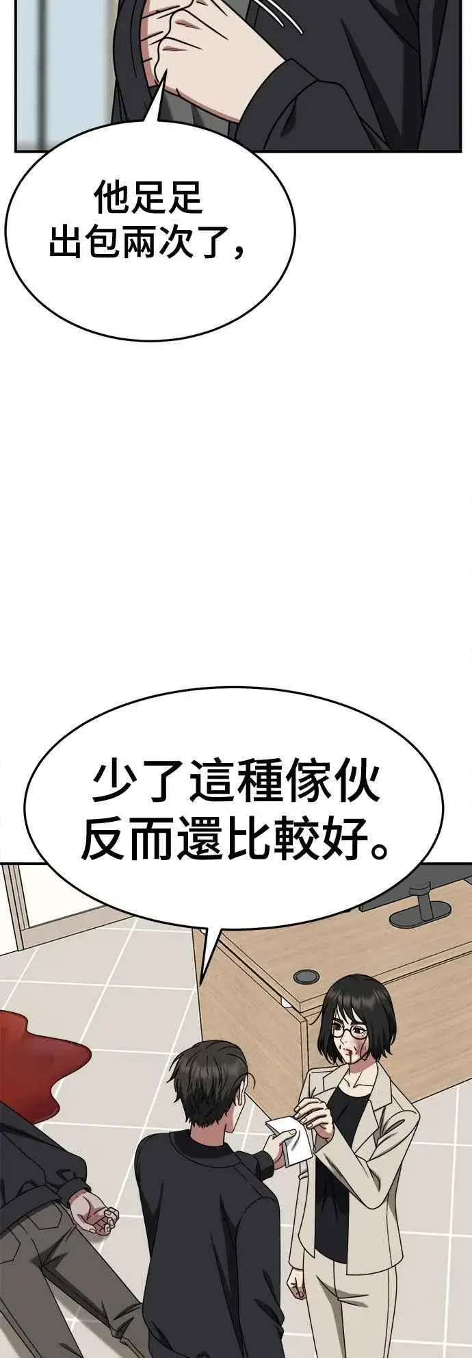 《盗脸人生》S2 赵艺彬 19图71