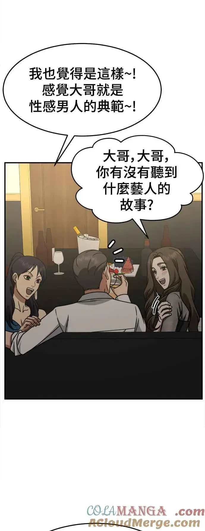 《盗脸人生》S2 赵艺彬 19图76