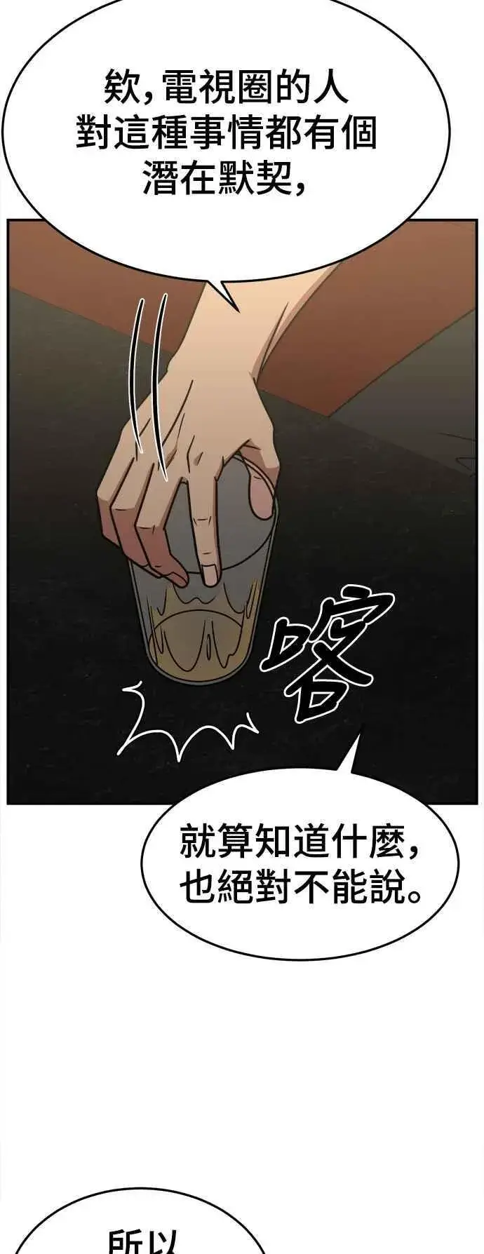 《盗脸人生》S2 赵艺彬 19图77