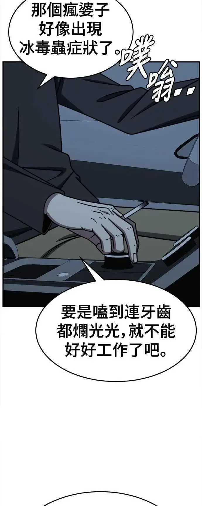 《盗脸人生》S2 赵艺彬 20图11