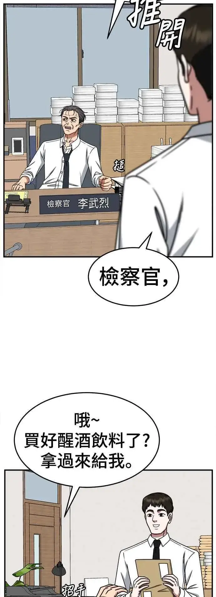 《盗脸人生》S2 赵艺彬 20图17