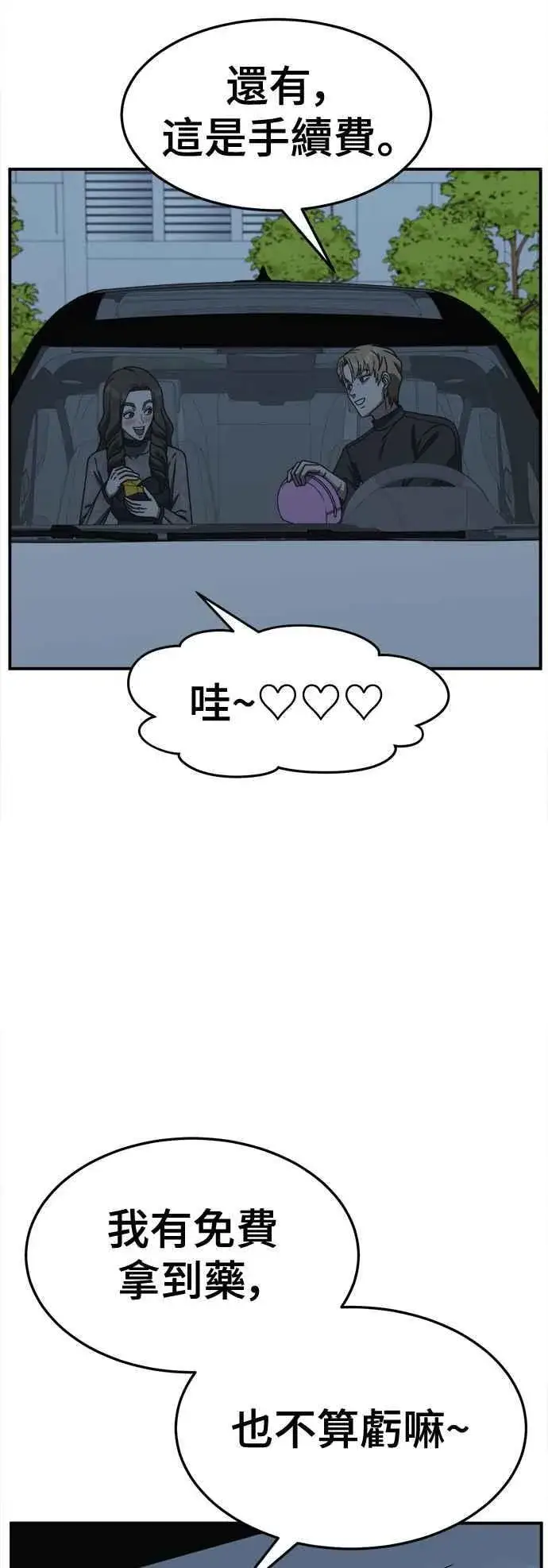 《盗脸人生》S2 赵艺彬 20图2