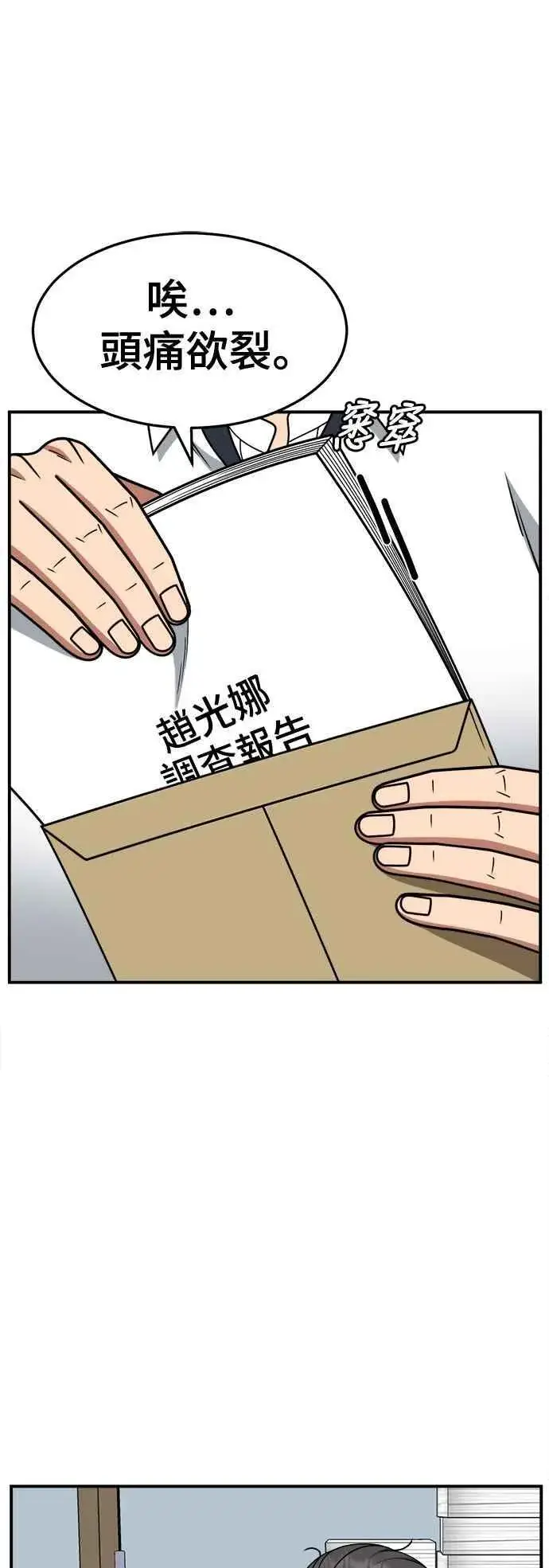 《盗脸人生》S2 赵艺彬 20图21