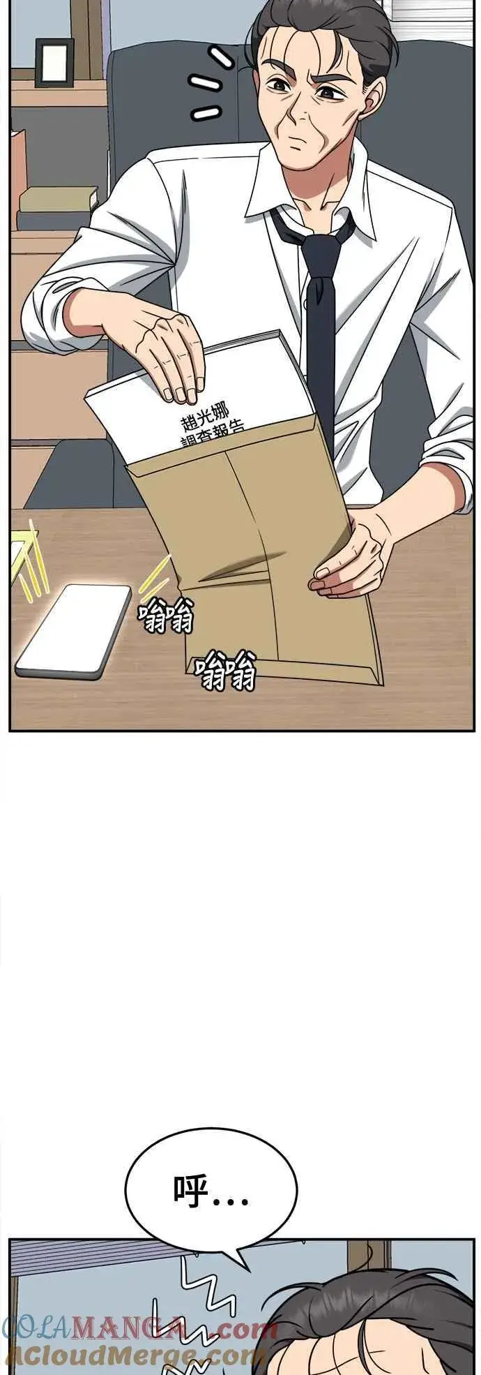 《盗脸人生》S2 赵艺彬 20图22