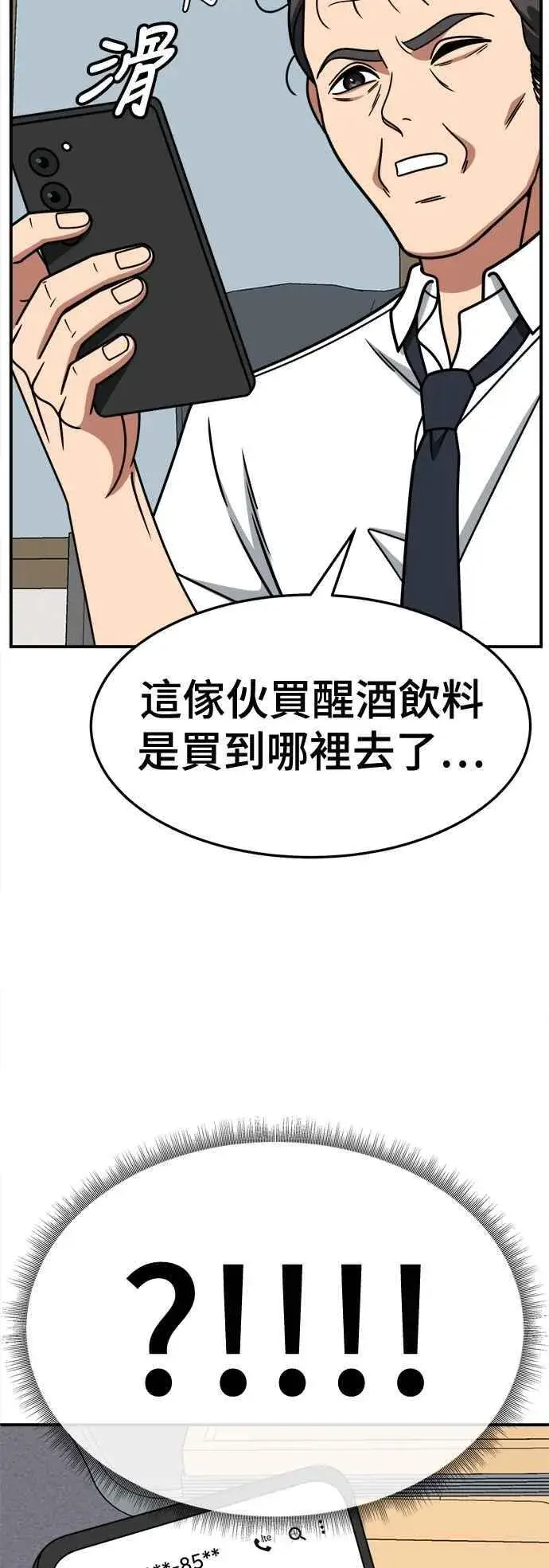 《盗脸人生》S2 赵艺彬 20图23