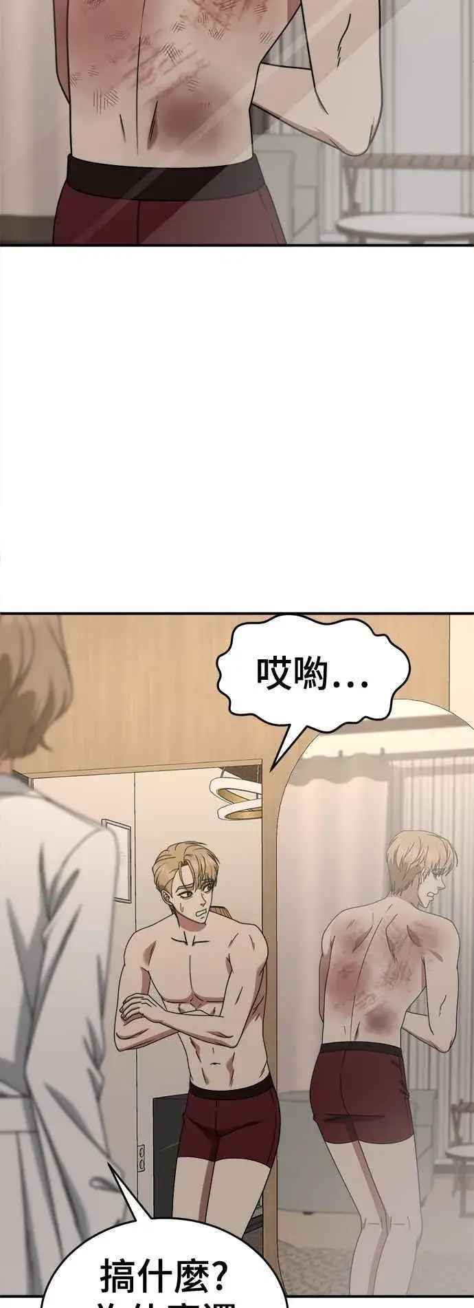 《盗脸人生》S2 赵艺彬 20图30