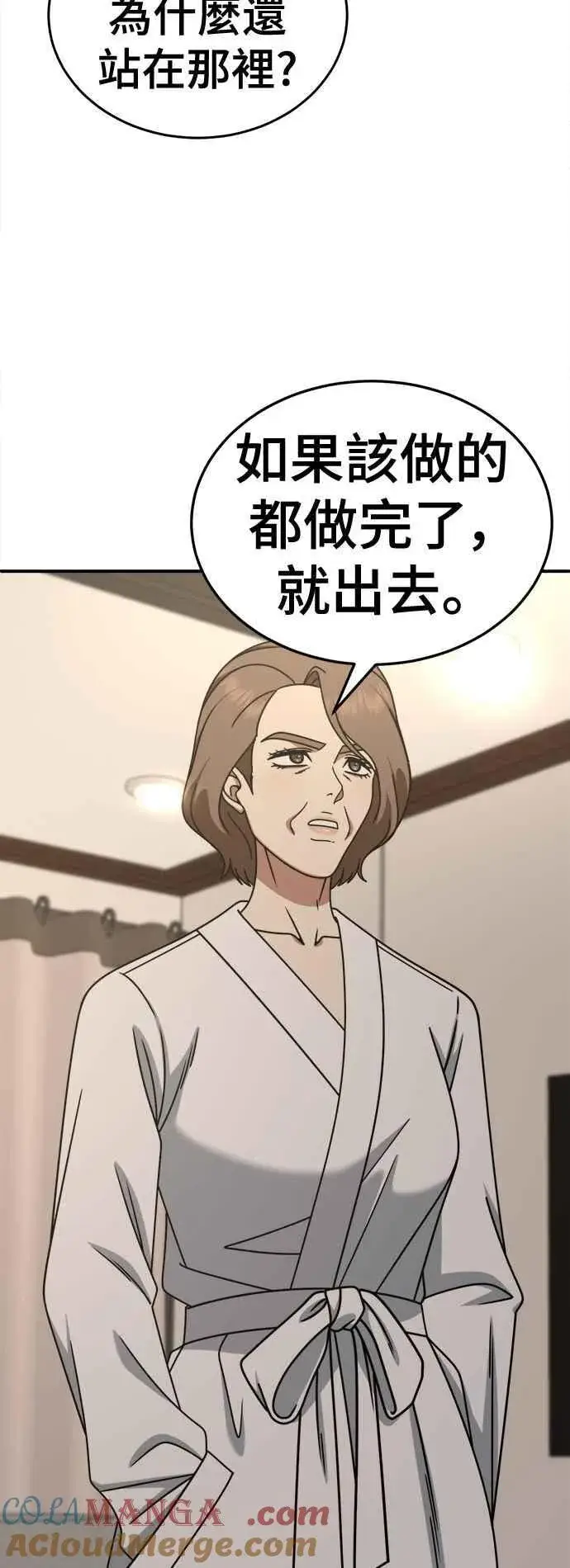 《盗脸人生》S2 赵艺彬 20图31