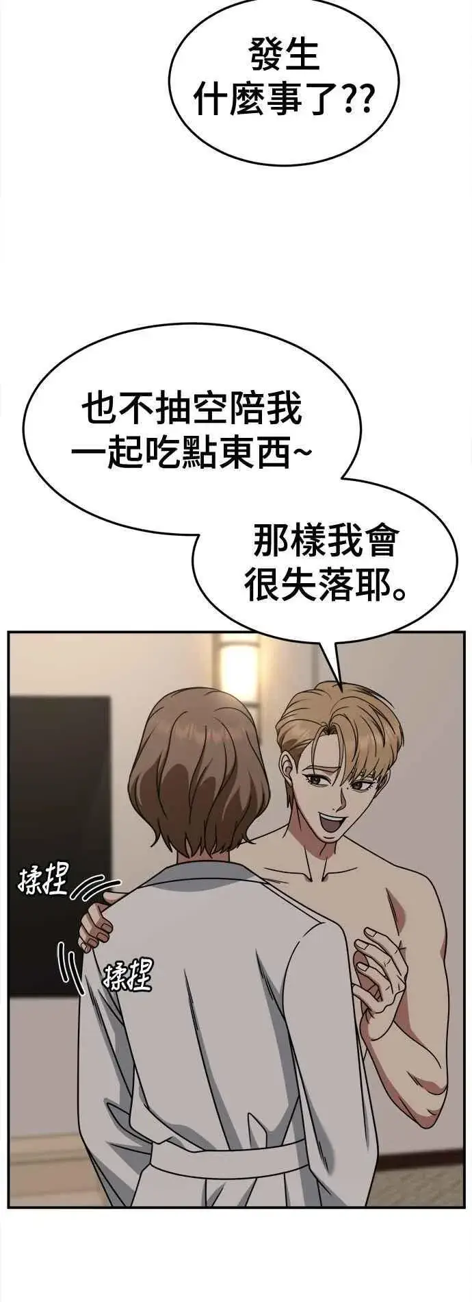 《盗脸人生》S2 赵艺彬 20图33