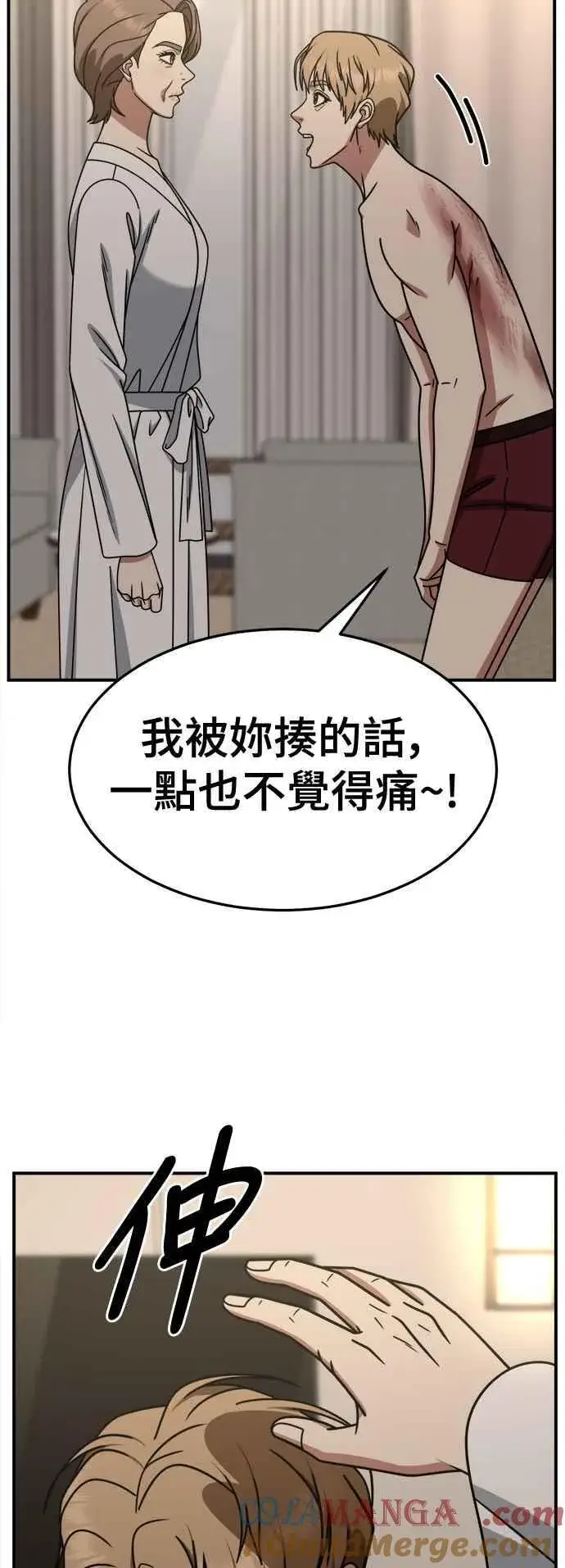 《盗脸人生》S2 赵艺彬 20图37