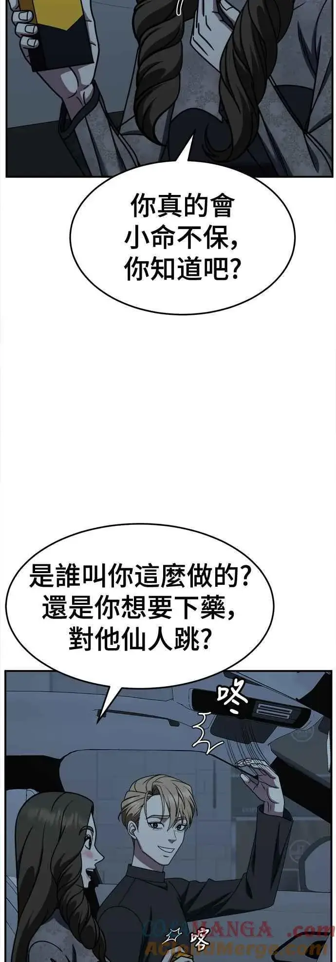 《盗脸人生》S2 赵艺彬 20图4