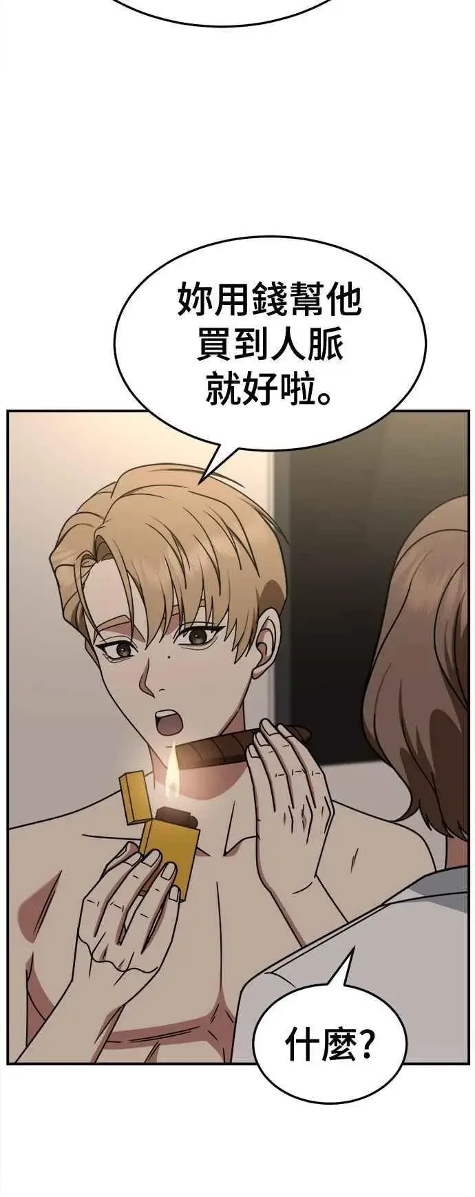 《盗脸人生》S2 赵艺彬 20图45