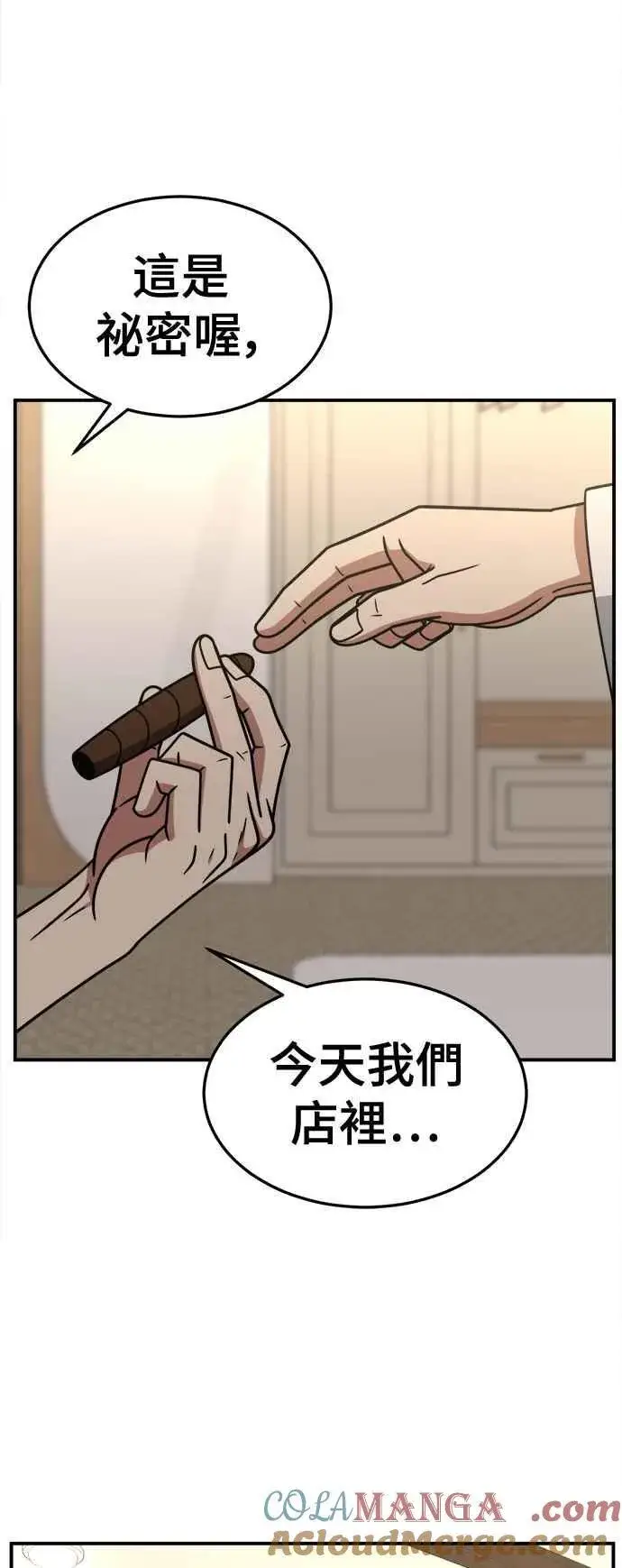 《盗脸人生》S2 赵艺彬 20图46