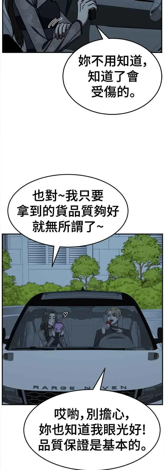 《盗脸人生》S2 赵艺彬 20图5