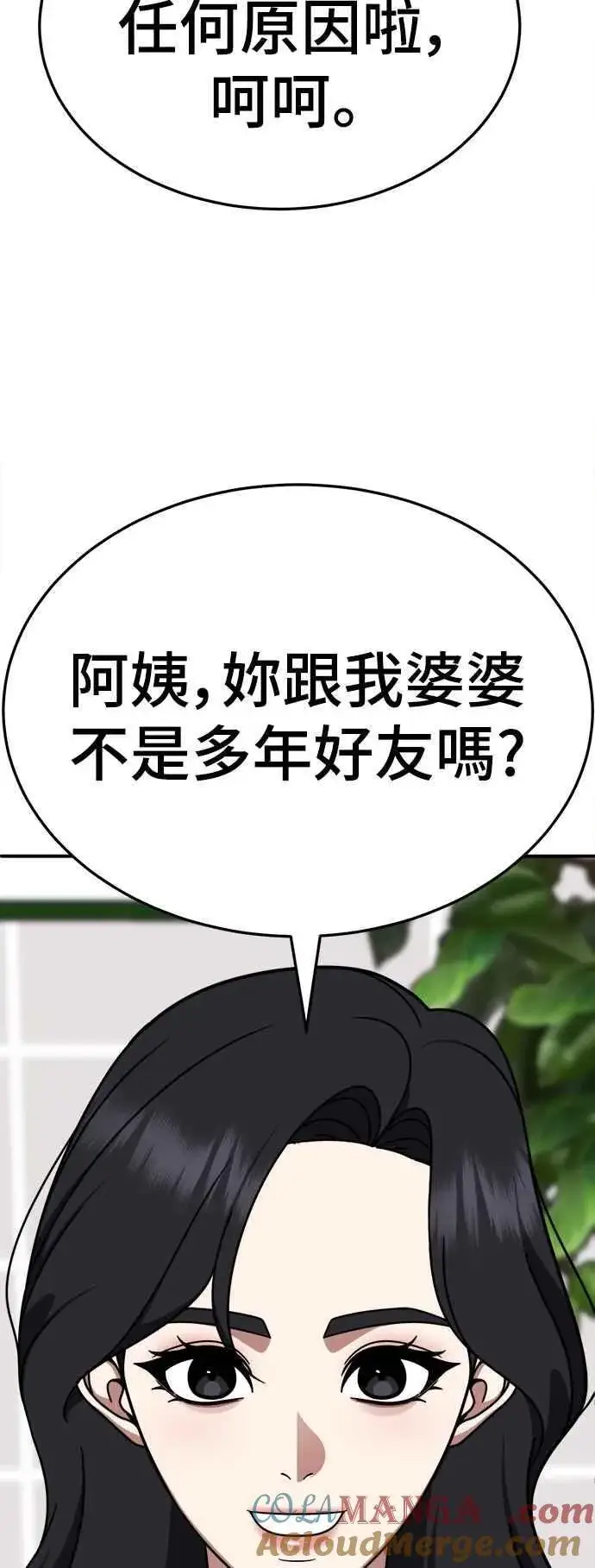 《盗脸人生》S2 赵艺彬 20图52