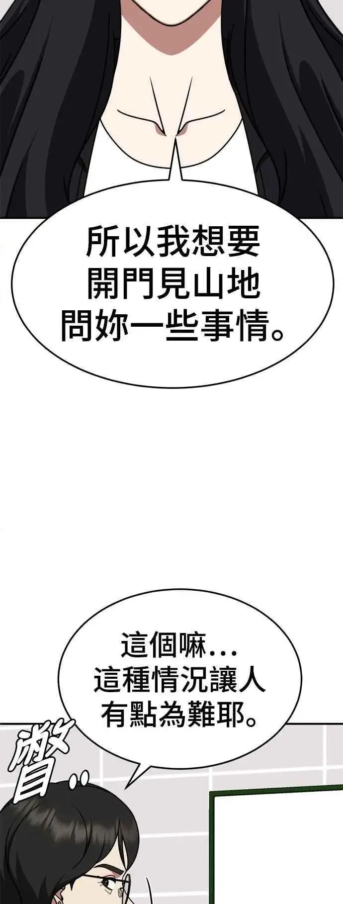 《盗脸人生》S2 赵艺彬 20图53