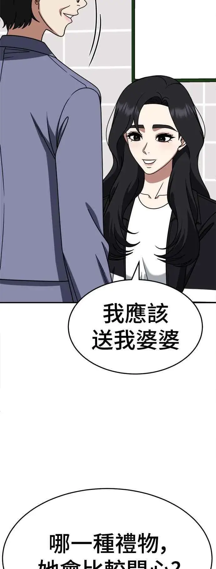 《盗脸人生》S2 赵艺彬 20图54