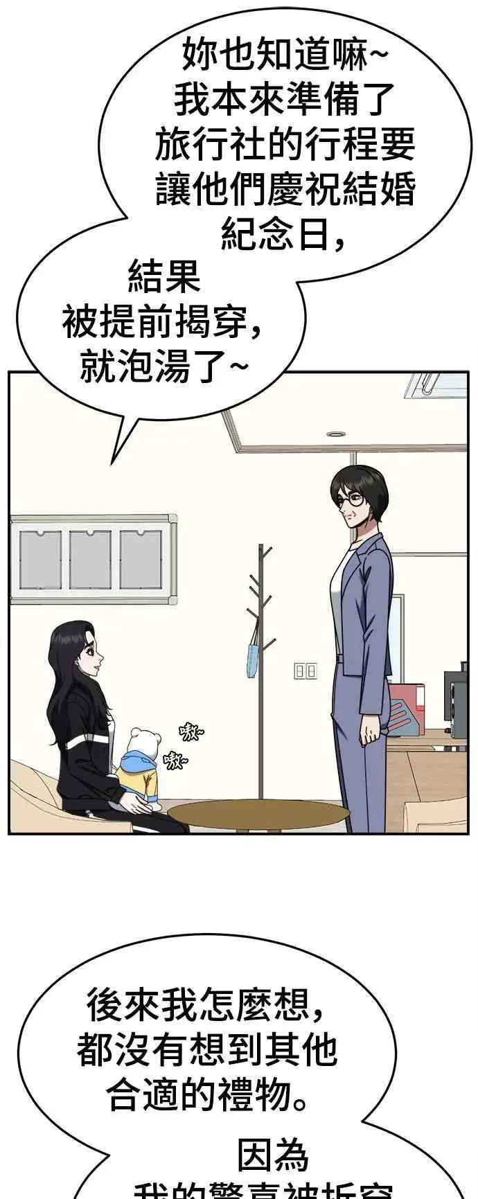 《盗脸人生》S2 赵艺彬 20图56