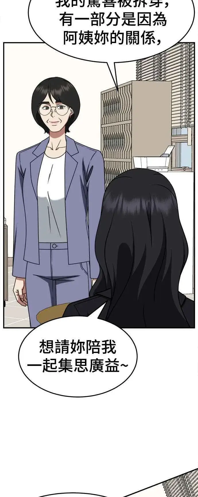 《盗脸人生》S2 赵艺彬 20图57