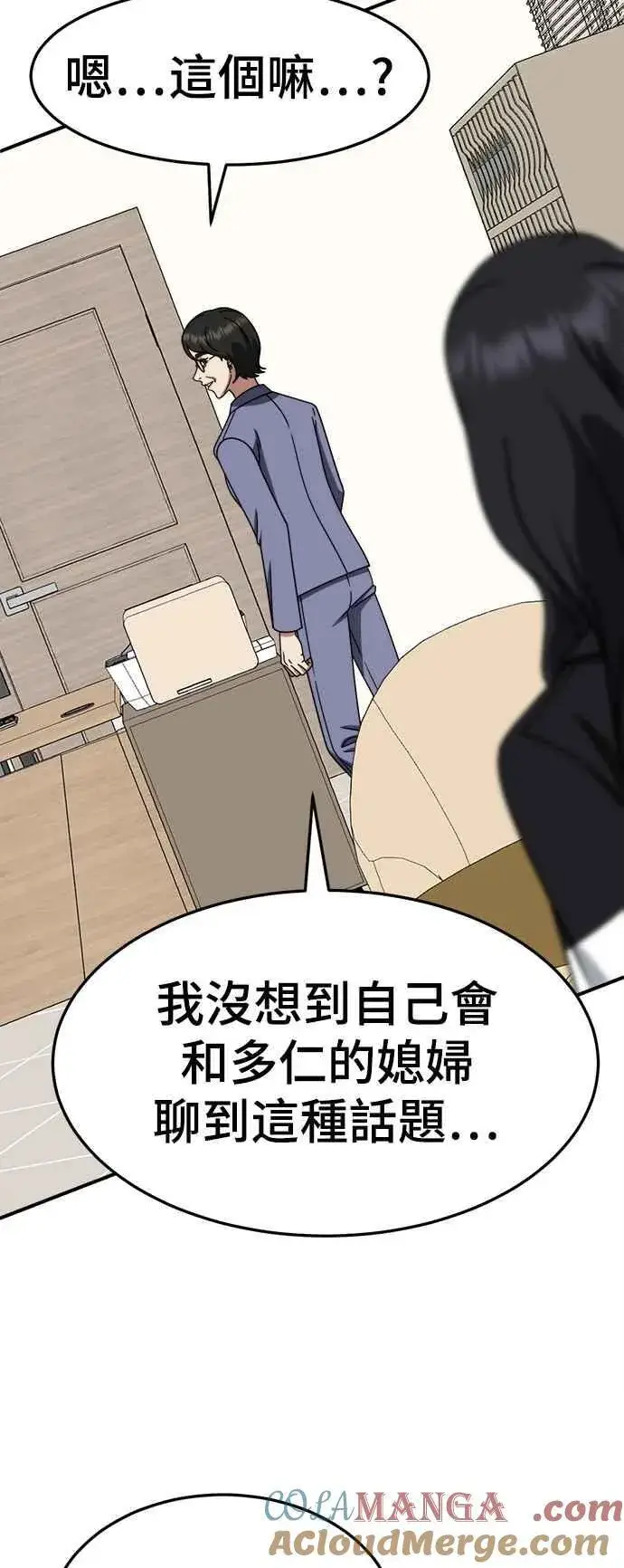 《盗脸人生》S2 赵艺彬 20图58