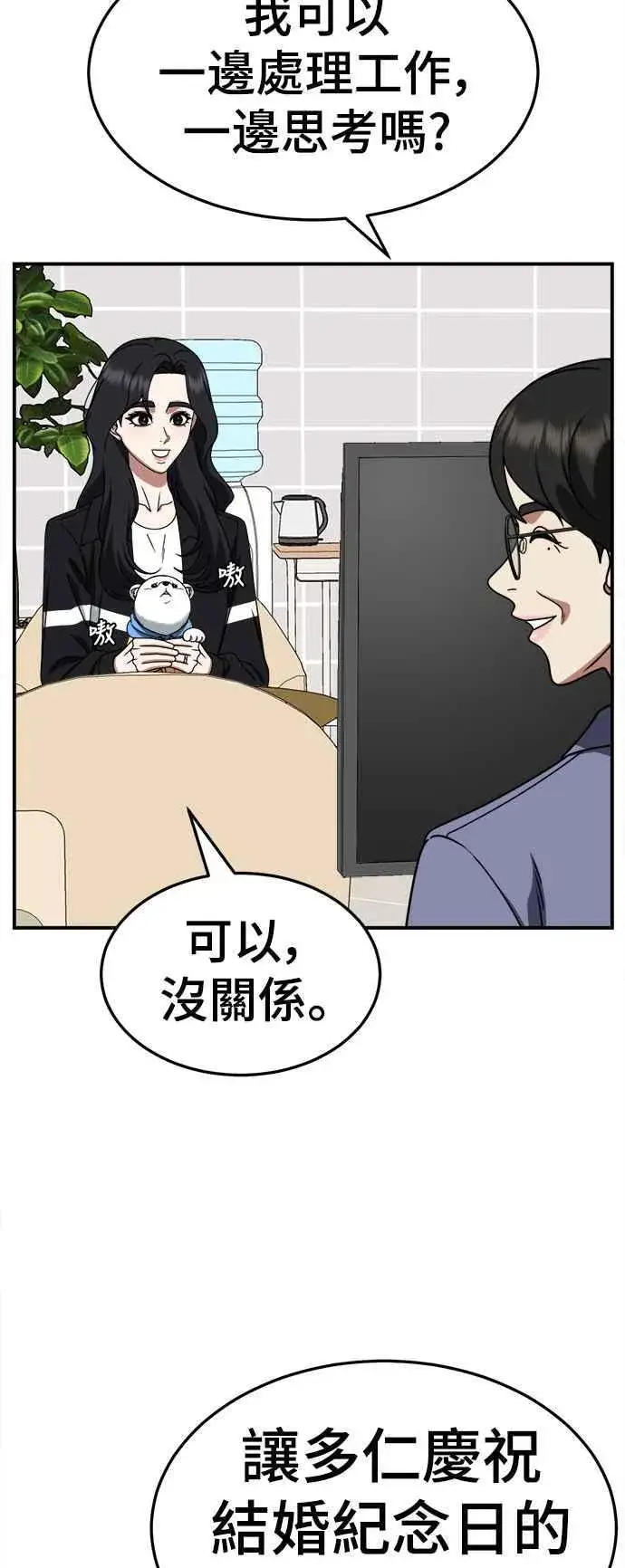 《盗脸人生》S2 赵艺彬 20图60