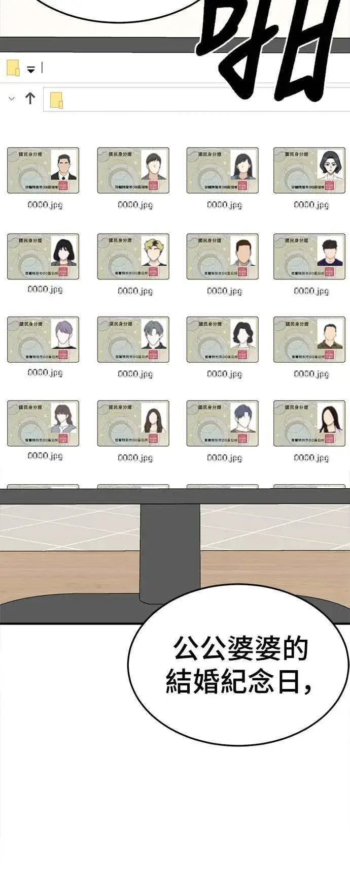 《盗脸人生》S2 赵艺彬 20图62